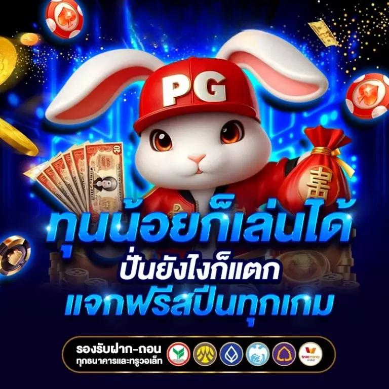 ทุนน้อยก็เล่นได้ ปั่นยังไงก็แตก